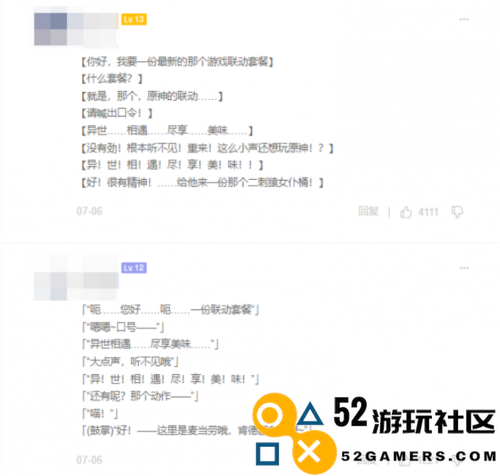 时隔三年，异世相遇又要响彻肯德基的每个角落了