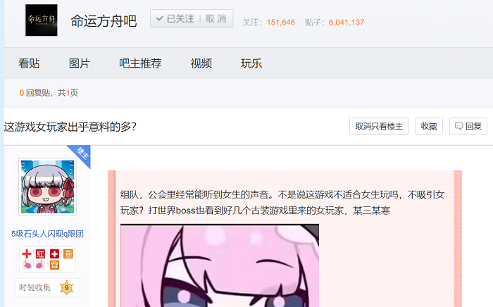 命运方舟2.0即将开启，众多明星粉丝爆改化身“自来水”