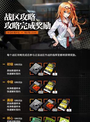 《少女前线》游戏泳池漂流时装获取攻略（全攻略来袭！一起探究泳池漂流时装获取技巧吧！）