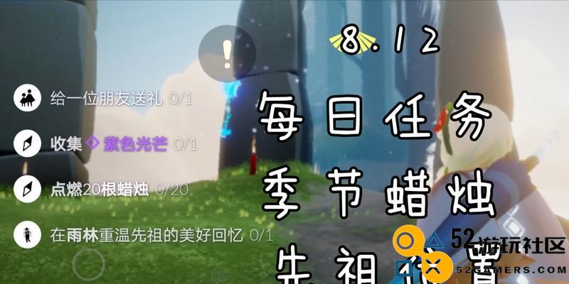 《光遇513季节蜡烛任务攻略》（如何轻松获取蜡烛？一篇攻略让你get！）
