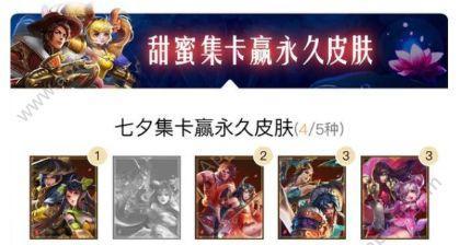 王者荣耀锦绣七夕活动全攻略（丰富福利应有尽有，快来参加吧！）
