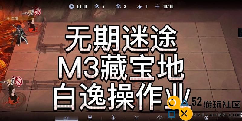《无期迷途2_4》自爆怪打法详解（以游戏为主，为你带来更高效的升级体验）
