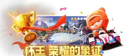 《跑跑卡丁车手游》广寒殿任务攻略（玩家必看！打通关卡技巧，轻松完成任务）