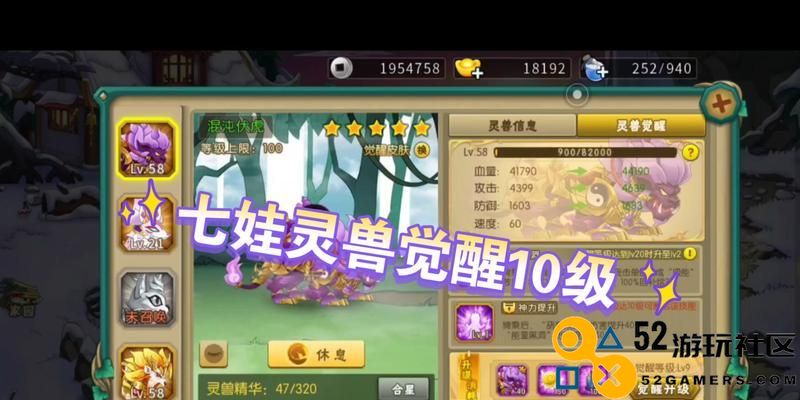 《葫芦娃全合星，游戏乐趣更精彩》（手游葫芦娃合星的好处以及如何操作）