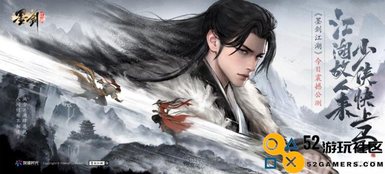 友谊时光旗舰手游《墨剑江湖》今日震撼公测