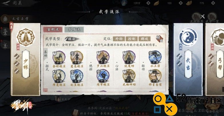 友谊时光旗舰手游《墨剑江湖》今日震撼公测