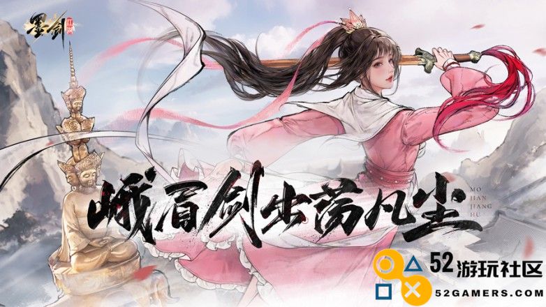 友谊时光旗舰手游《墨剑江湖》今日震撼公测