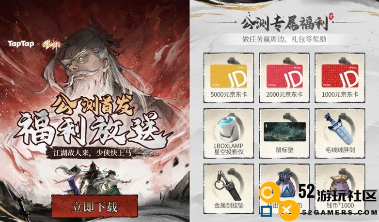 友谊时光旗舰手游《墨剑江湖》今日震撼公测