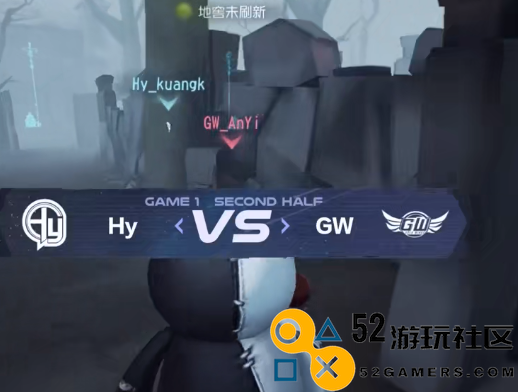 第五人格民间队伍仅剩1支，Hy不敌GW出局，全场刚好1小时