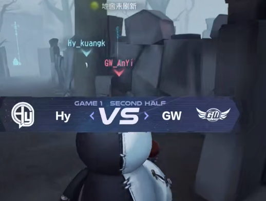 第五人格民间队伍仅剩1支，Hy不敌GW出局，全场刚好1小时