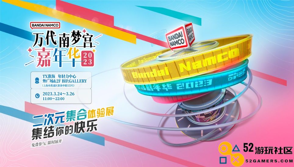 【万代南梦宫嘉年华2023】二次元集结，共享欢乐