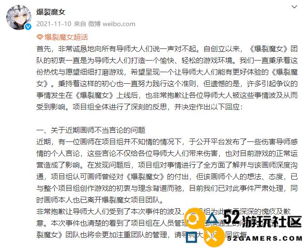 又一款二次元游戏宣布关服，正式公测接近一年半时间