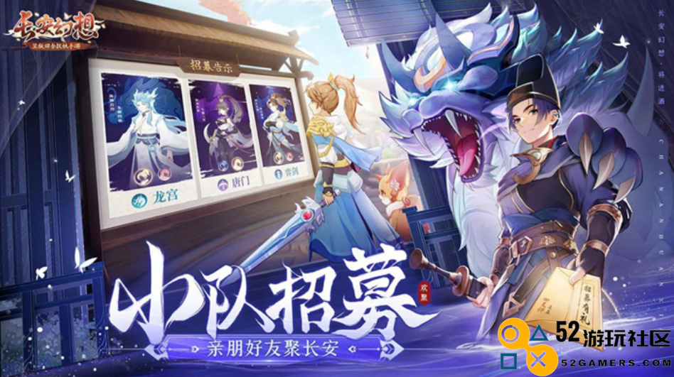 非遗土楼现身《长安幻想》，「将进酒」新门派资料片邀您一探究竟