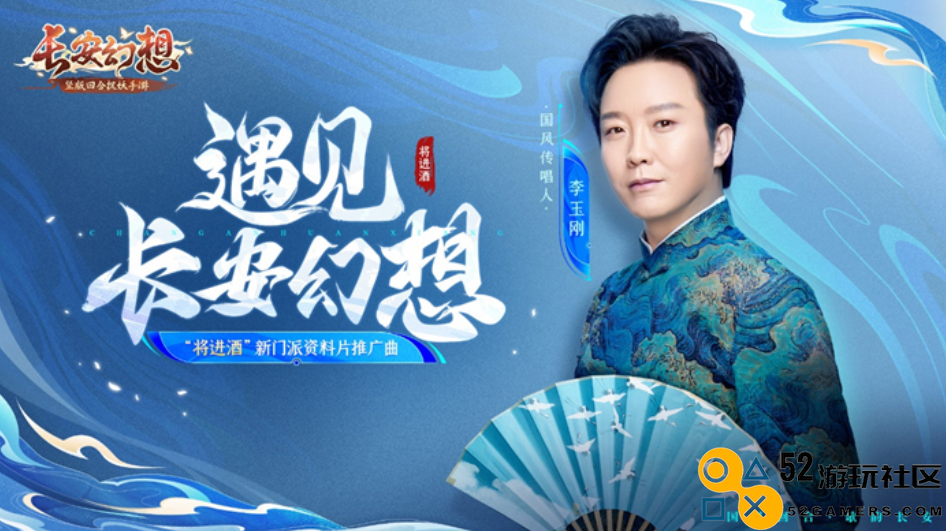 非遗土楼现身《长安幻想》，「将进酒」新门派资料片邀您一探究竟
