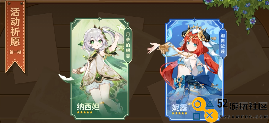 原神3.6妮露草神复刻，白术卡维进池，新地图和坎瑞亚有关