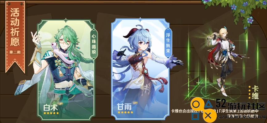 原神3.6妮露草神复刻，白术卡维进池，新地图和坎瑞亚有关