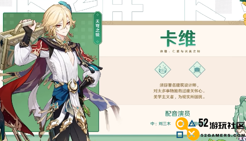 原神3.6妮露草神复刻，白术卡维进池，新地图和坎瑞亚有关