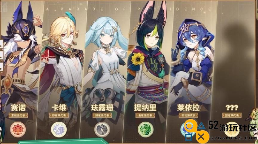 原神3.6妮露草神复刻，白术卡维进池，新地图和坎瑞亚有关