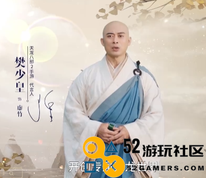 97版天龙影响力有多大？国产手游请到3大主角，玩家霸占版面庆祝