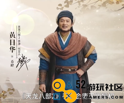 97版天龙影响力有多大？国产手游请到3大主角，玩家霸占版面庆祝
