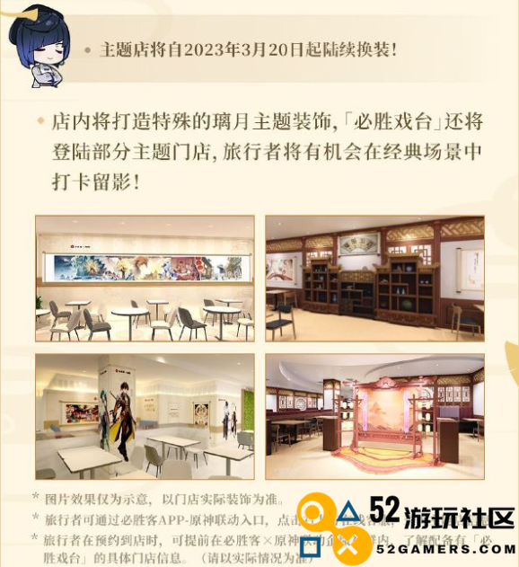 原神必胜客又来新联动，璃月涂装实体店上线，线下你画我猜太社牛