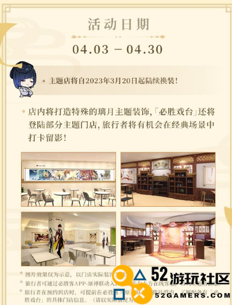 原神必胜客新活动开启，璃月装潢惊艳，门店惊喜活动怎么玩？