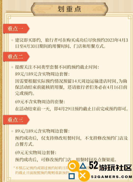 原神必胜客新活动开启，璃月装潢惊艳，门店惊喜活动怎么玩？