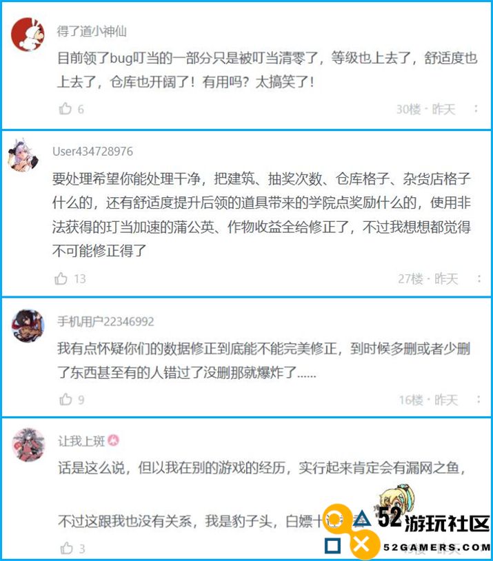 上线近半个月，《桃源深处有人家》因活动BUG向全服玩家致歉