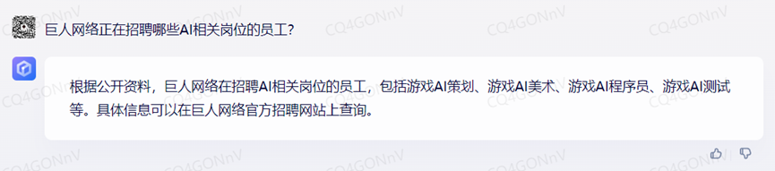 和文心一言谈“史玉柱怎么评价游戏+AI”