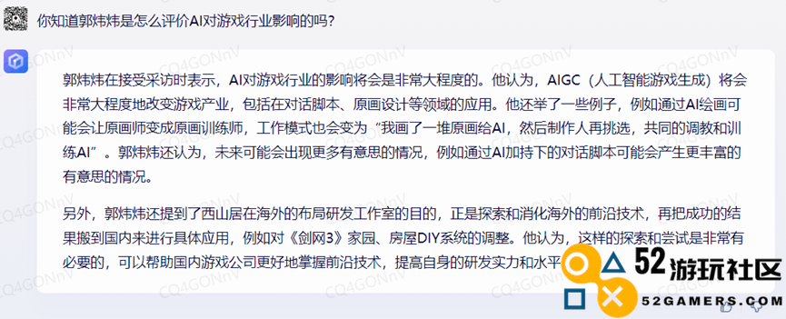 和文心一言谈“史玉柱怎么评价游戏+AI”