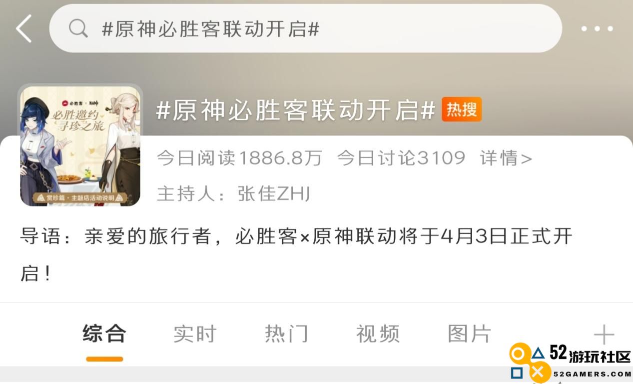 原神x必胜客线下活动热度爆棚！绝美Coser组团打卡，社死视频如井喷