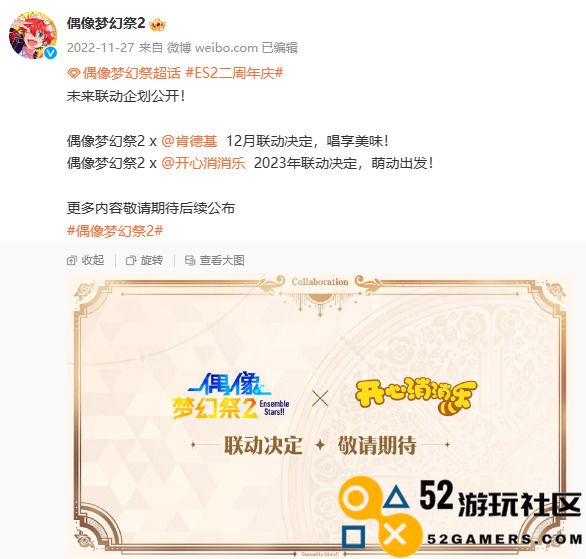 玩家许愿成真了？国民级游戏跨龄联动，玩家：要和妈妈抢手机了