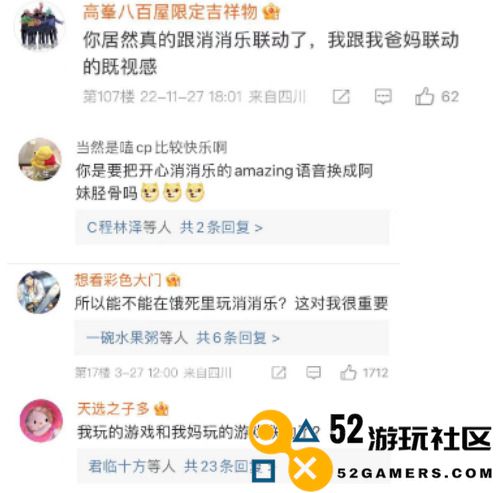 玩家许愿成真了？国民级游戏跨龄联动，玩家：要和妈妈抢手机了