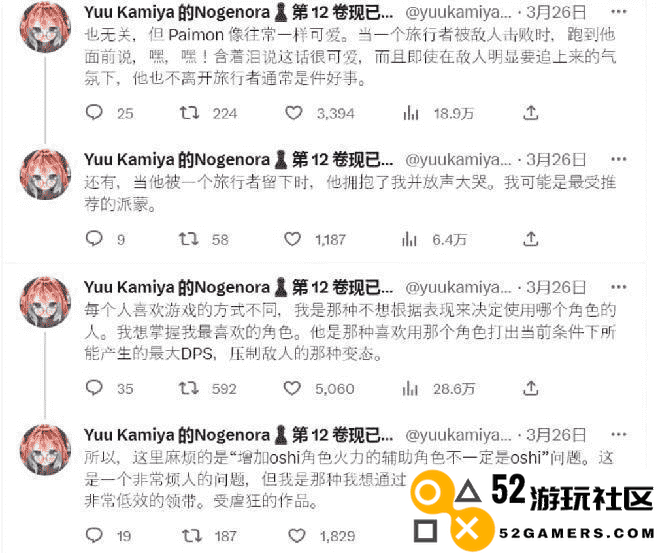 外国用户赞原神中国二创：不是一个级别的，游戏人生作者沉迷原神