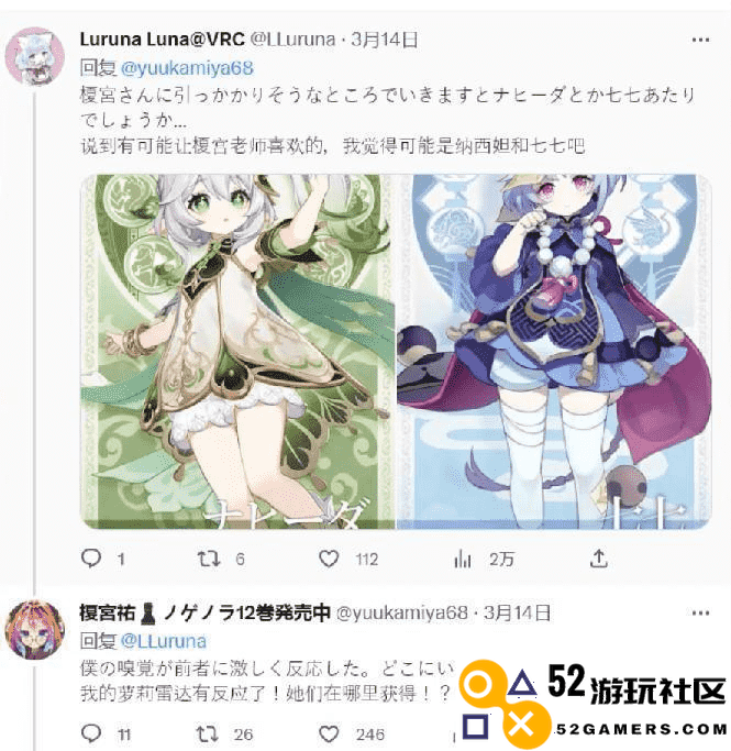 外国水友赞原神中国二创：不是一个级别的，游戏人生作者沉迷原神