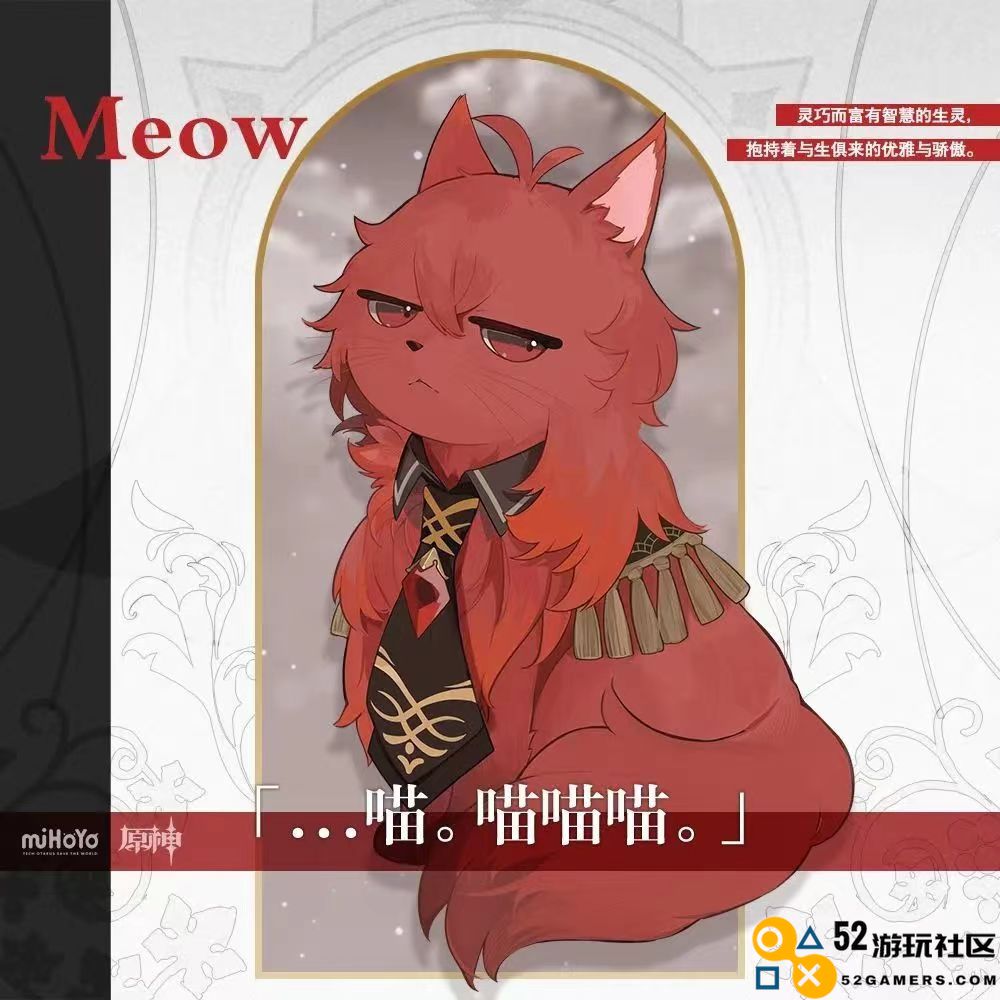 原神新地图情报曝光，猫猫头引发狂热二创，玩家：什么时候才能带猫跑图？