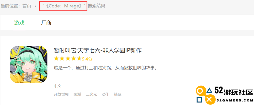 网易又曝光了一款新作，定位开放世界二次元，与《非人学园》有关