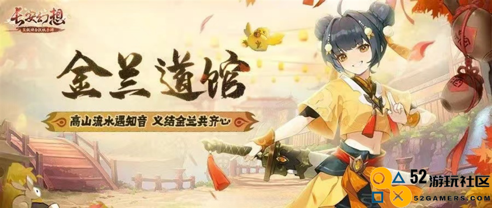 《长安幻想》将进酒新门派资料片更新，李玉刚合作MV正式上线！