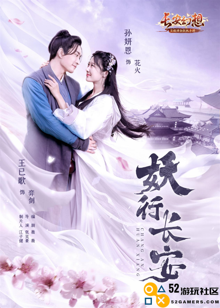 《长安幻想》将进酒新门派资料片更新，李玉刚合作MV正式上线！