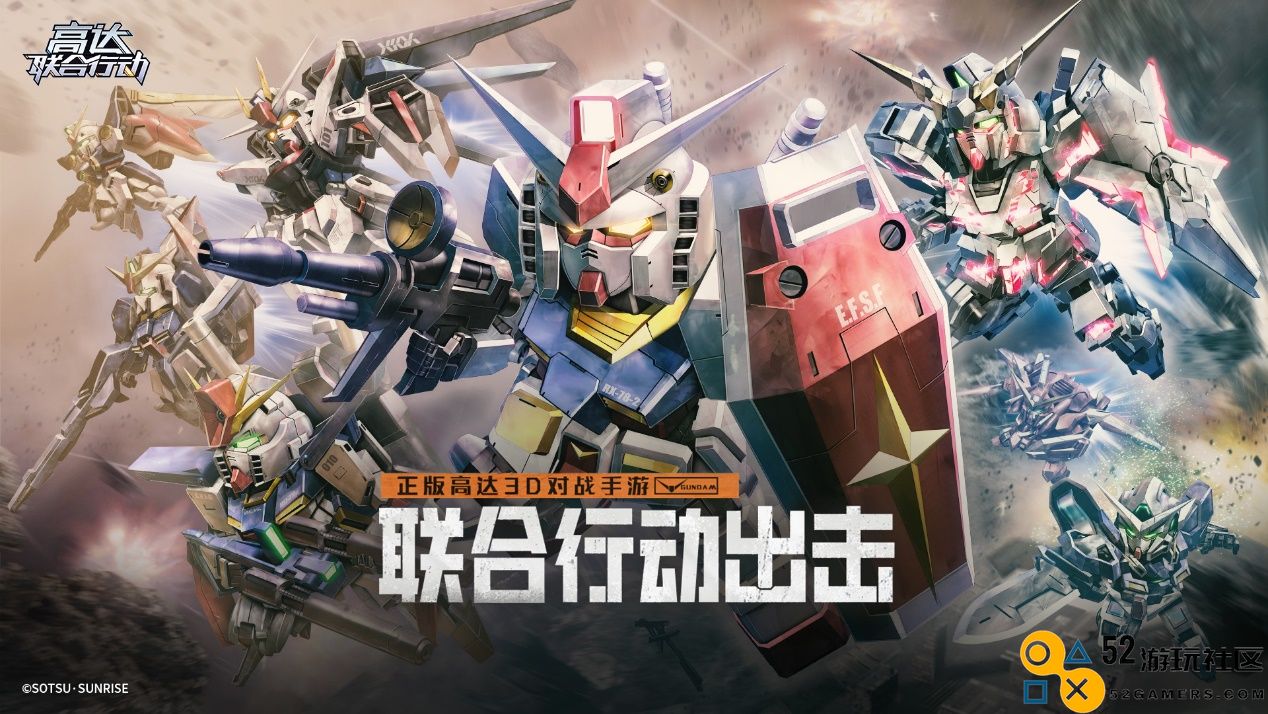 高达出击！《高达联合行动》前线测试招募火热开启！