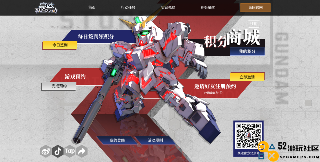 高达出击！《高达联合行动》前线测试招募火热开启！