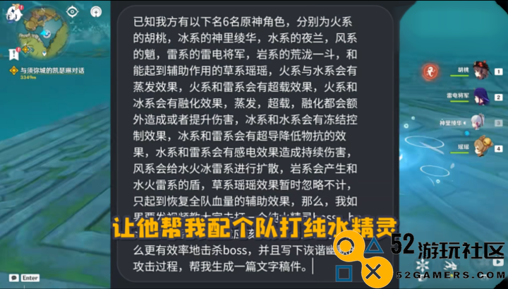原神玩家逆天整活，让Chatgpt玩原神，什么叫一本正经的胡说八道啊？