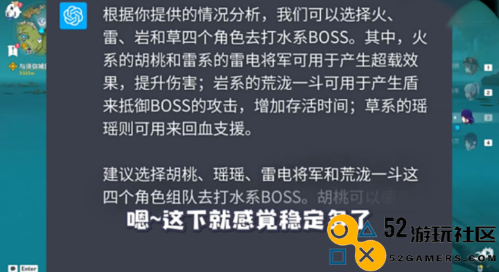 原神玩家逆天整活，让Chatgpt玩原神，什么叫一本正经的胡说八道啊？