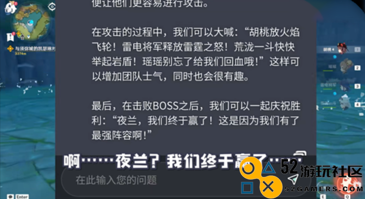 原神玩家逆天整活，让Chatgpt玩原神，什么叫一本正经的胡说八道啊？