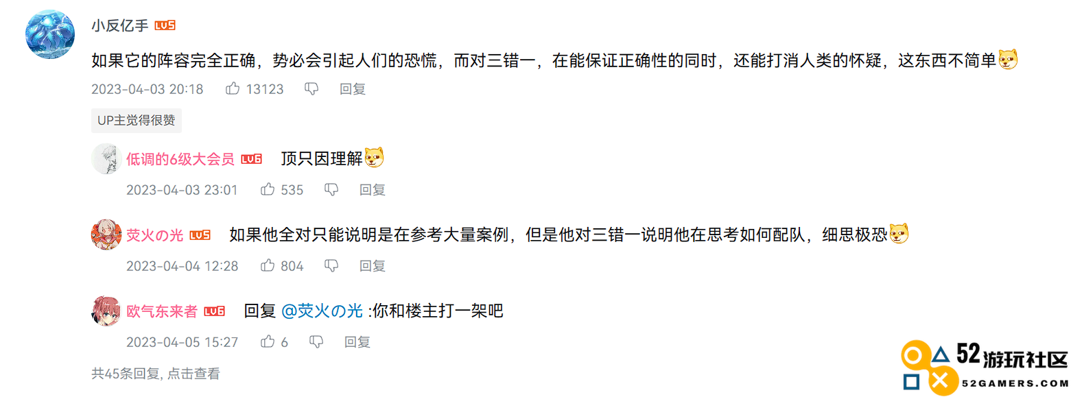 原神玩家逆天整活，让Chatgpt玩原神，什么叫一本正经的胡说八道啊？