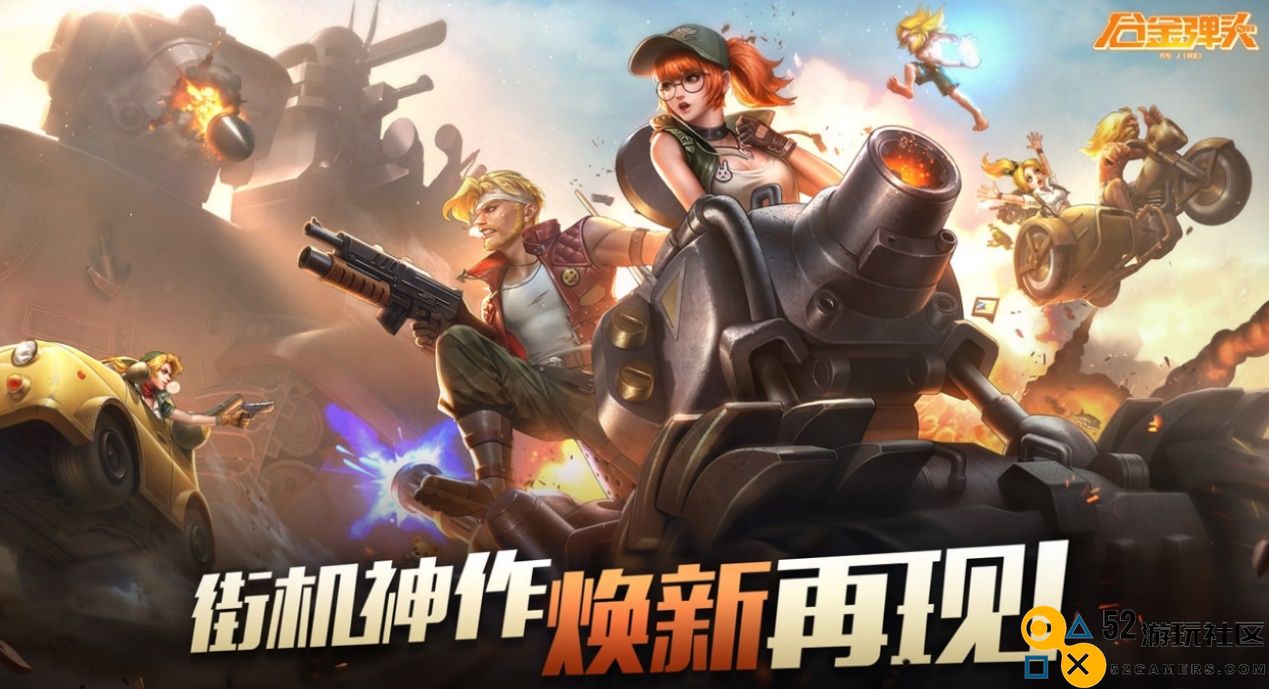 《合金弹头》推出新作，旭旭宝宝都被吸引来，这次要火出圈？