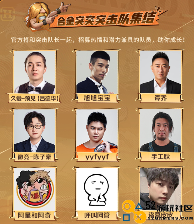 《合金弹头》推出新作，旭旭宝宝都被吸引来，这次要火出圈？