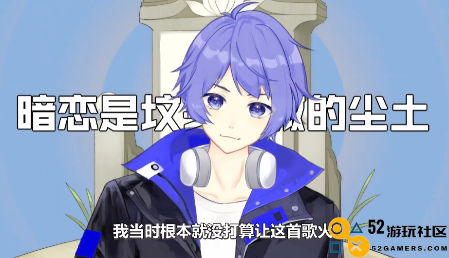 《阳光开朗大男孩》原作者自述：这首歌只是顺带制作，两年后爆火出乎意料