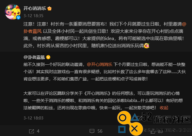 《阳光开朗大男孩》原作者自述：这首歌只是顺带制作，两年后爆火出乎意料