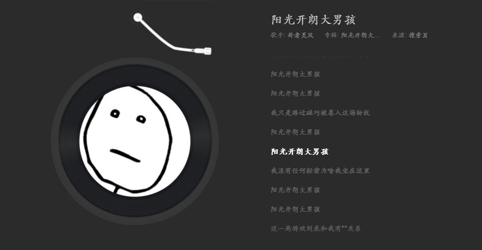 《阳光开朗大男孩》原作者自述：这首歌只是顺带制作，两年后爆火出乎意料
